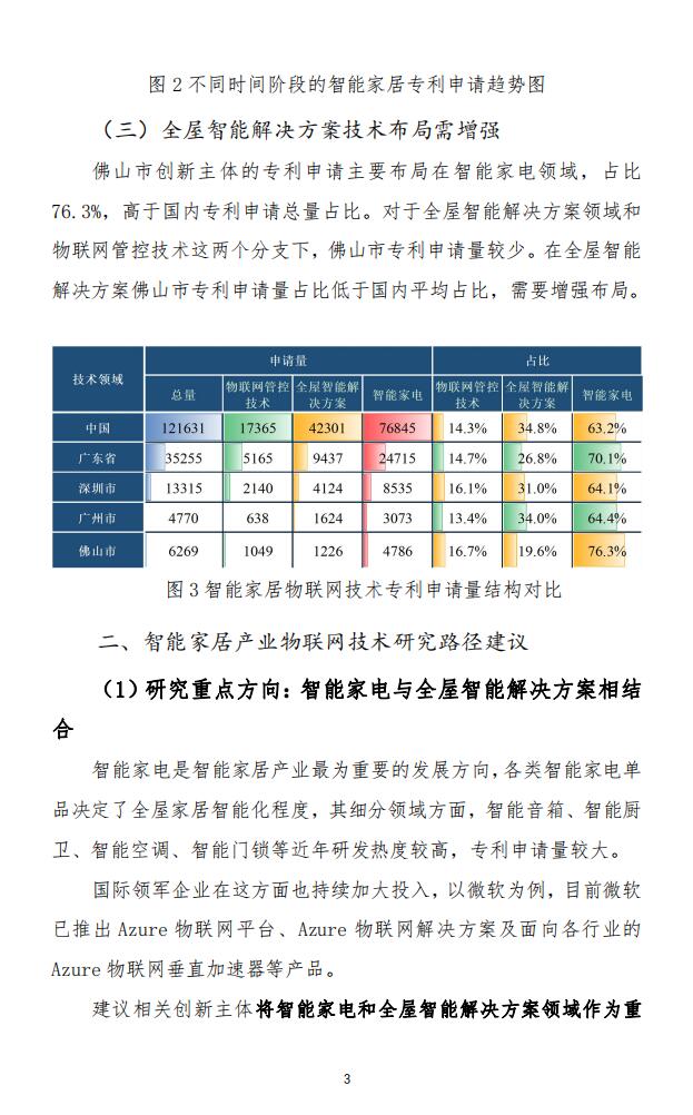 QQ截图20210906085145