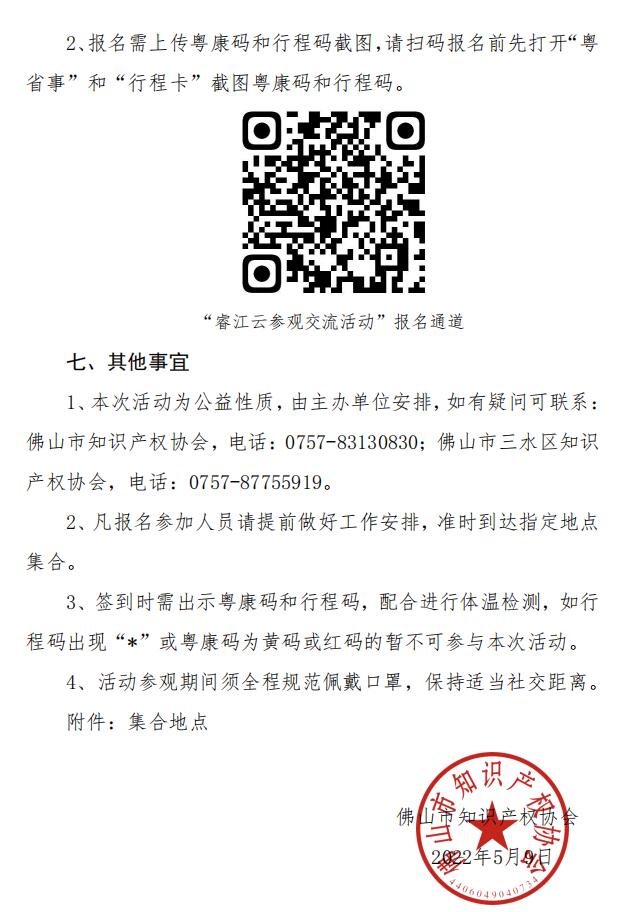 QQ截图20220513104506