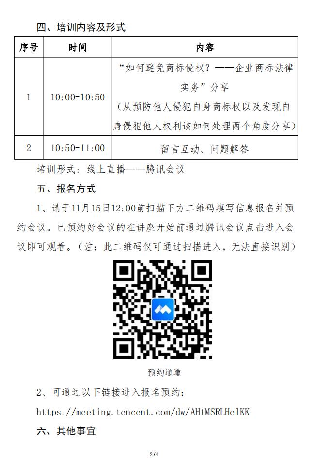 QQ截图20221118144340