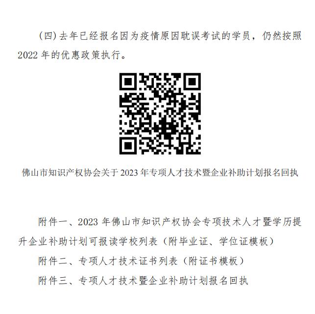 QQ截图20230403092554