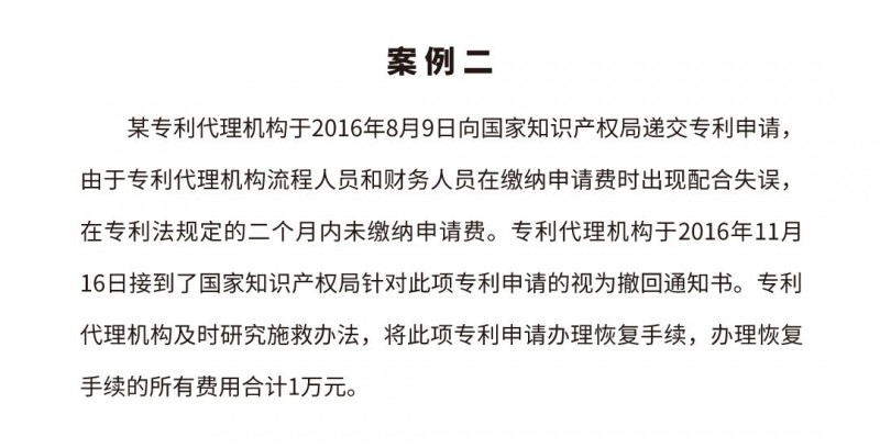 案例二