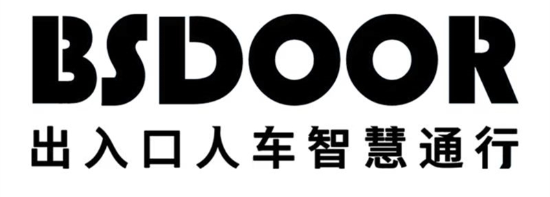 10-佛山市百思德智能科技有限公司_副本