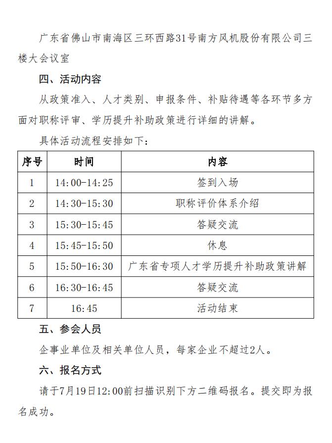 QQ截图20230720085721