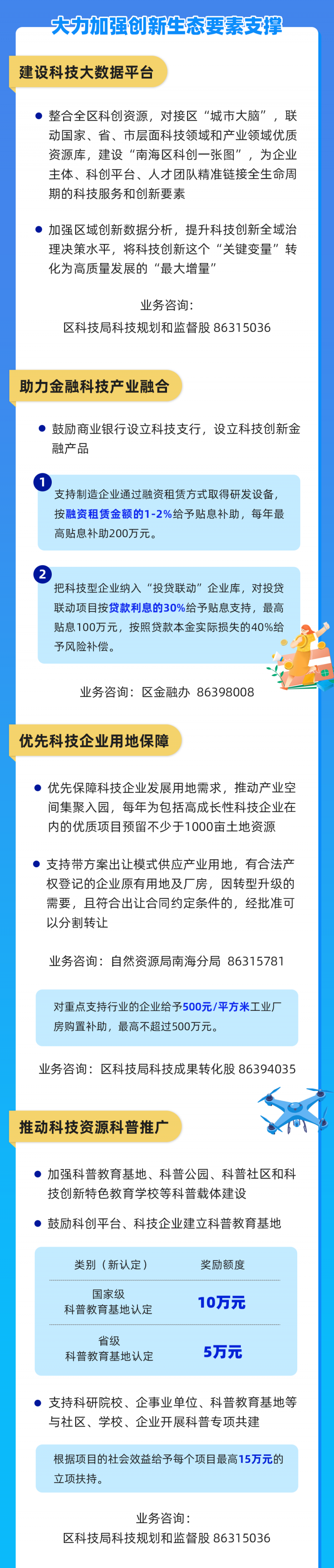 微信图片_20230724173022