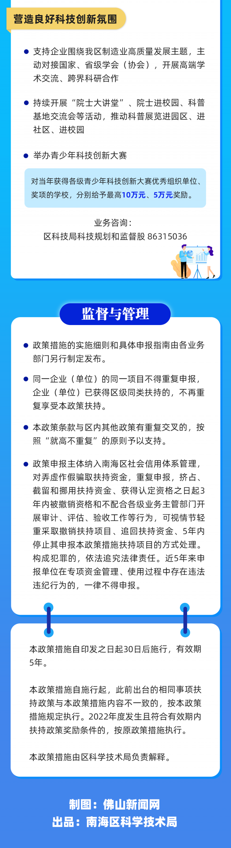 微信图片_20230724173025