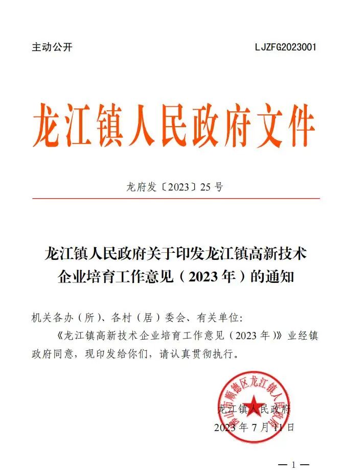 龙1