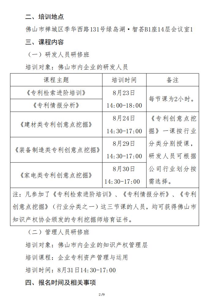 QQ截图20230816135752