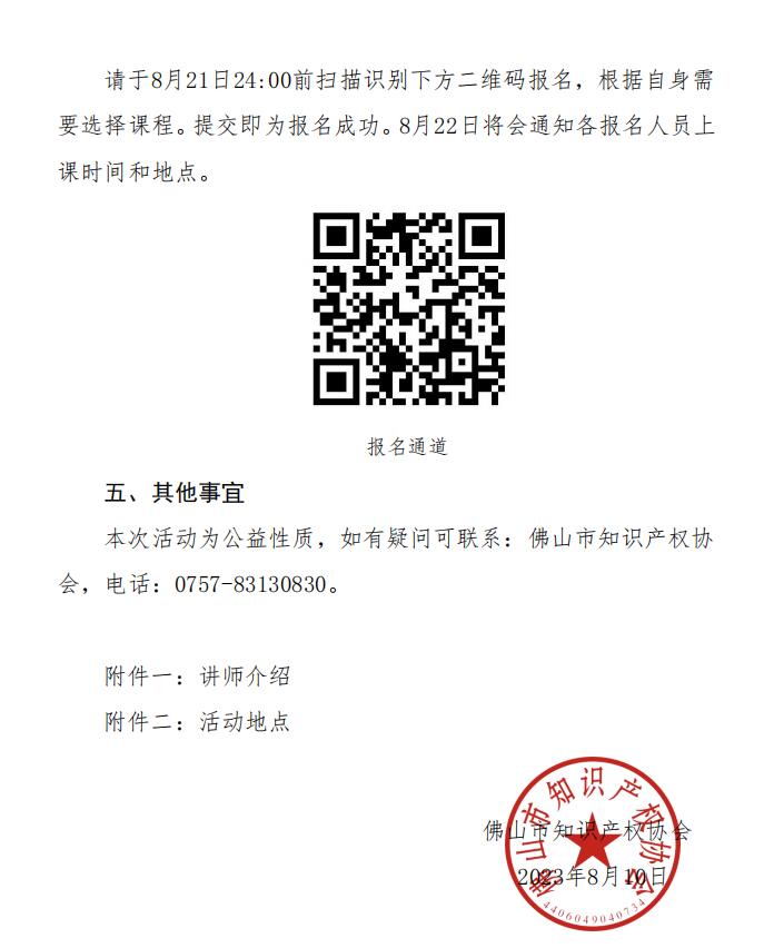 QQ截图20230816135759